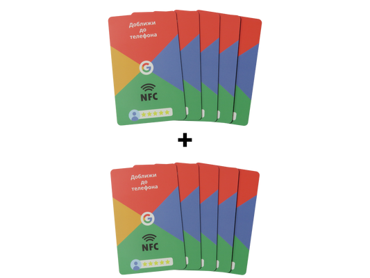 SmartReview NFC/QR 10 карти