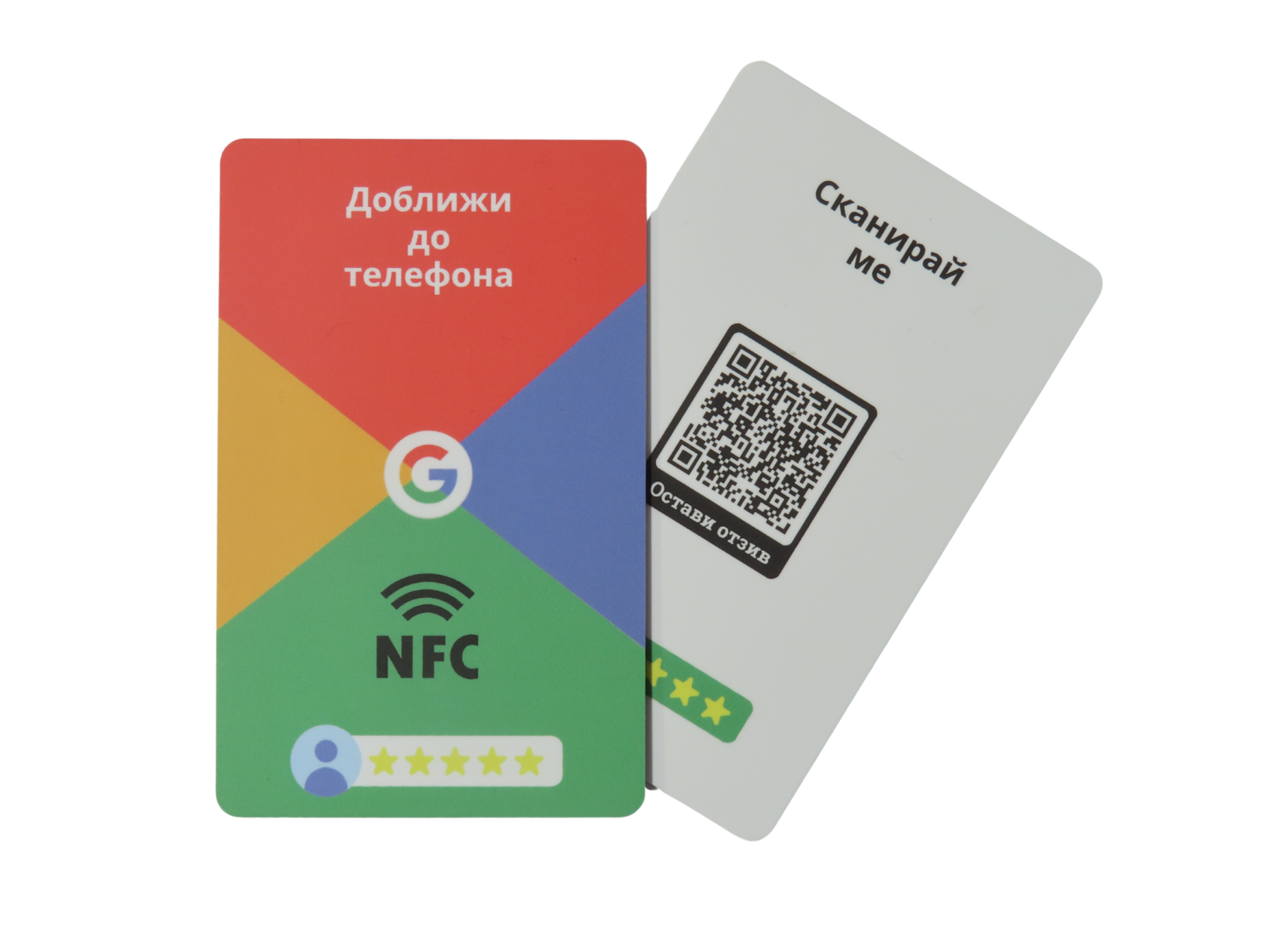 SmartReview NFC/QR карта