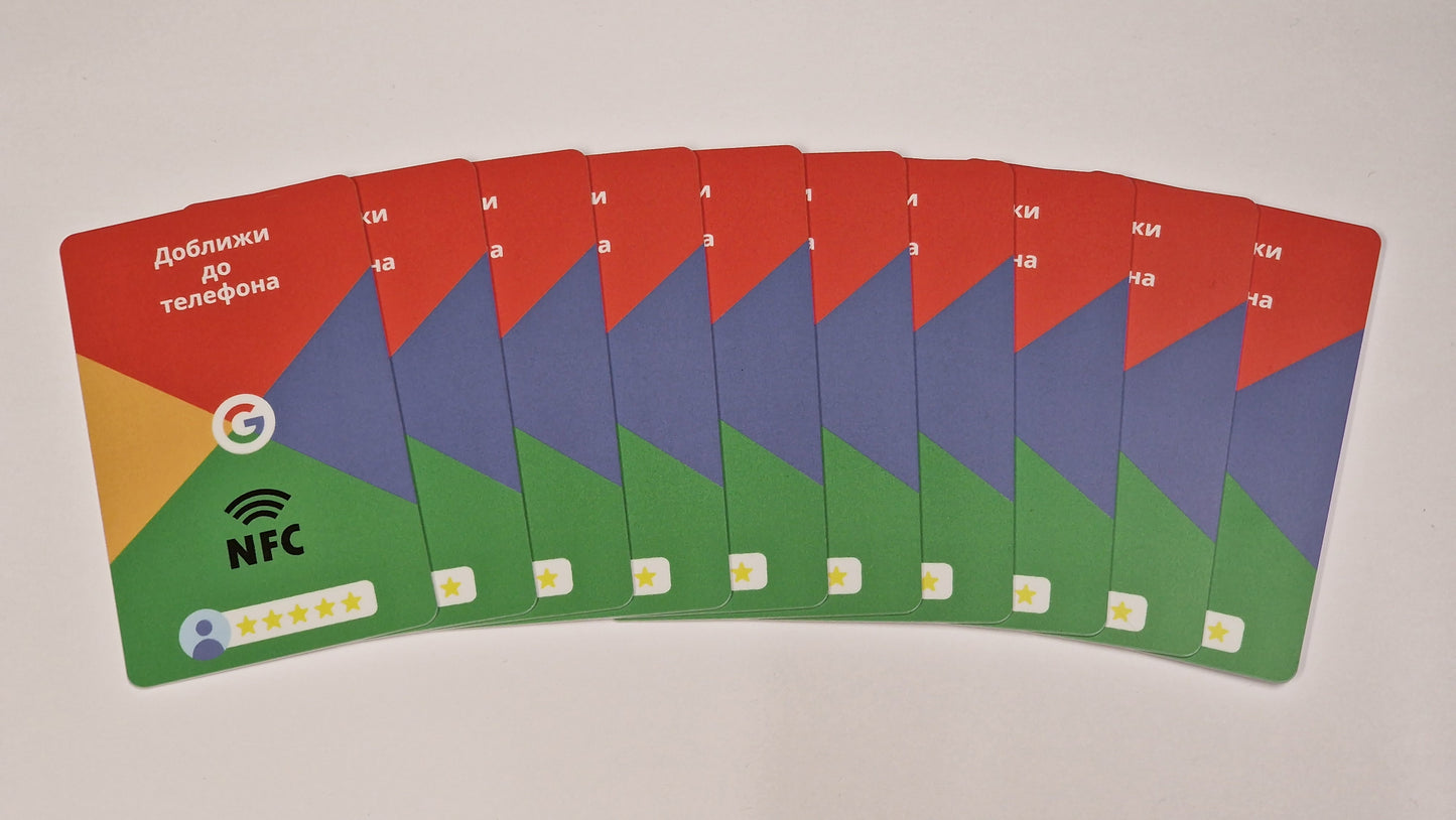 SmartReview NFC/QR карта