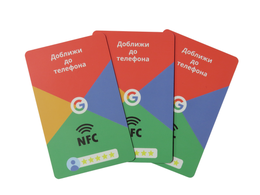 SmartReview NFC/QR 3 карти