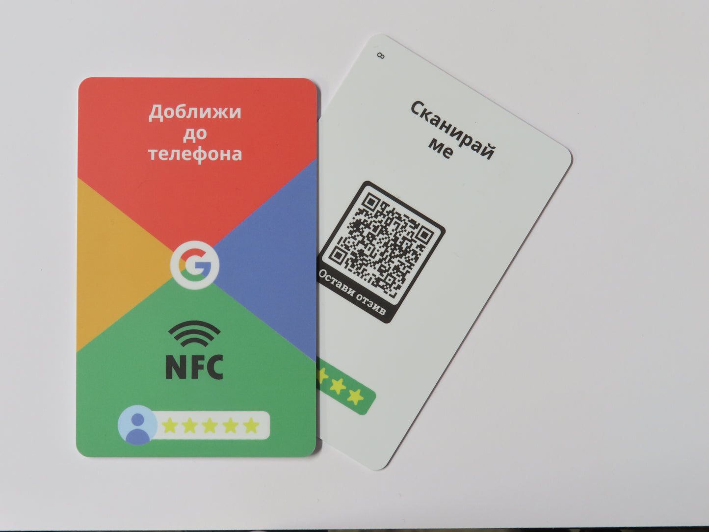 SmartReview NFC/QR 10 карти