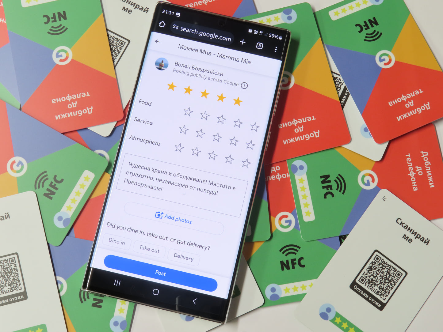 SmartReview NFC/QR карта