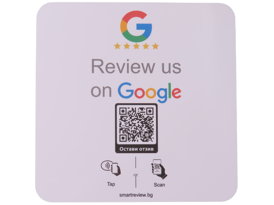 SmartReview NFC/QR стикер