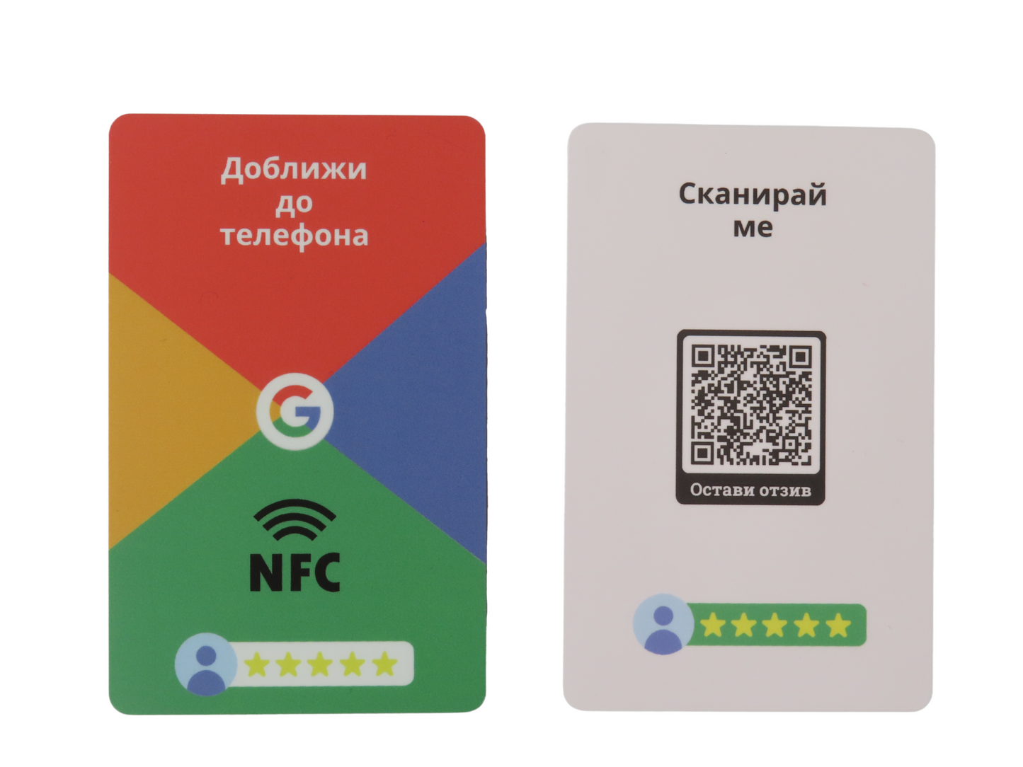 SmartReview NFC/QR карта