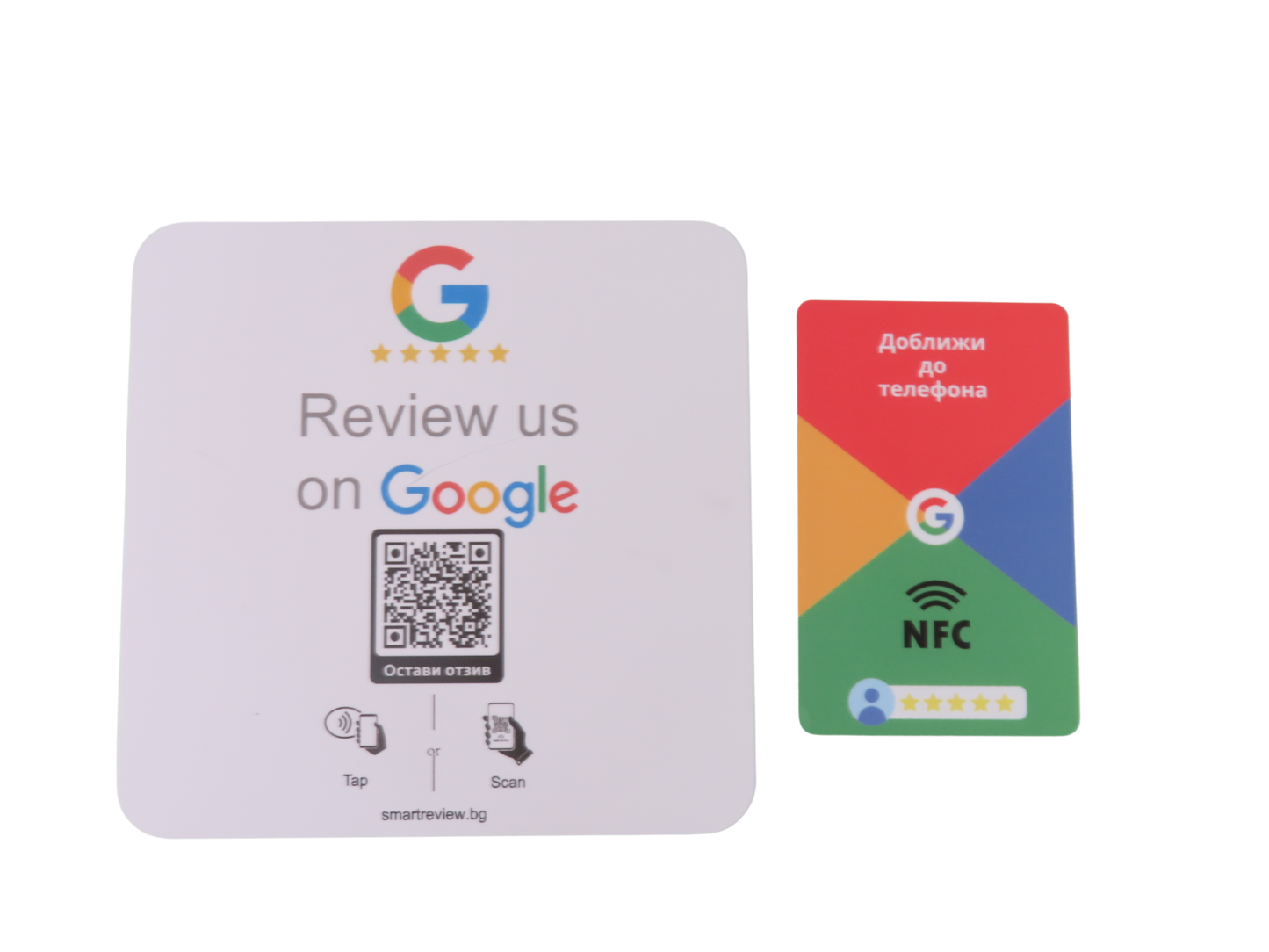 NFC/QR стикер + NFC/QR карта