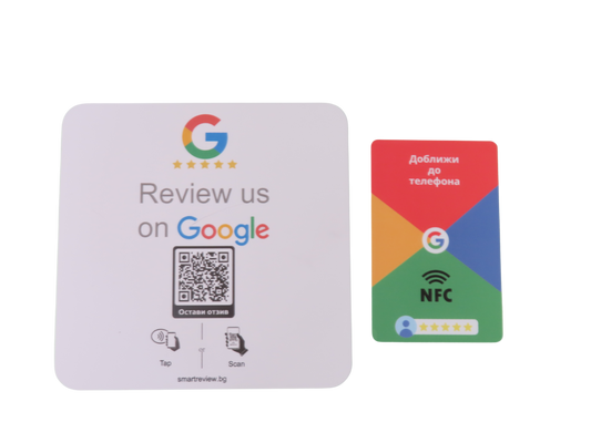 NFC/QR стикер + NFC/QR карта